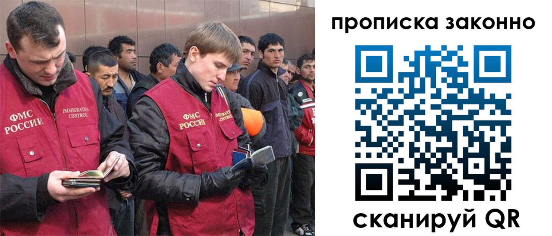 прописка гарантия в Новоалтайске