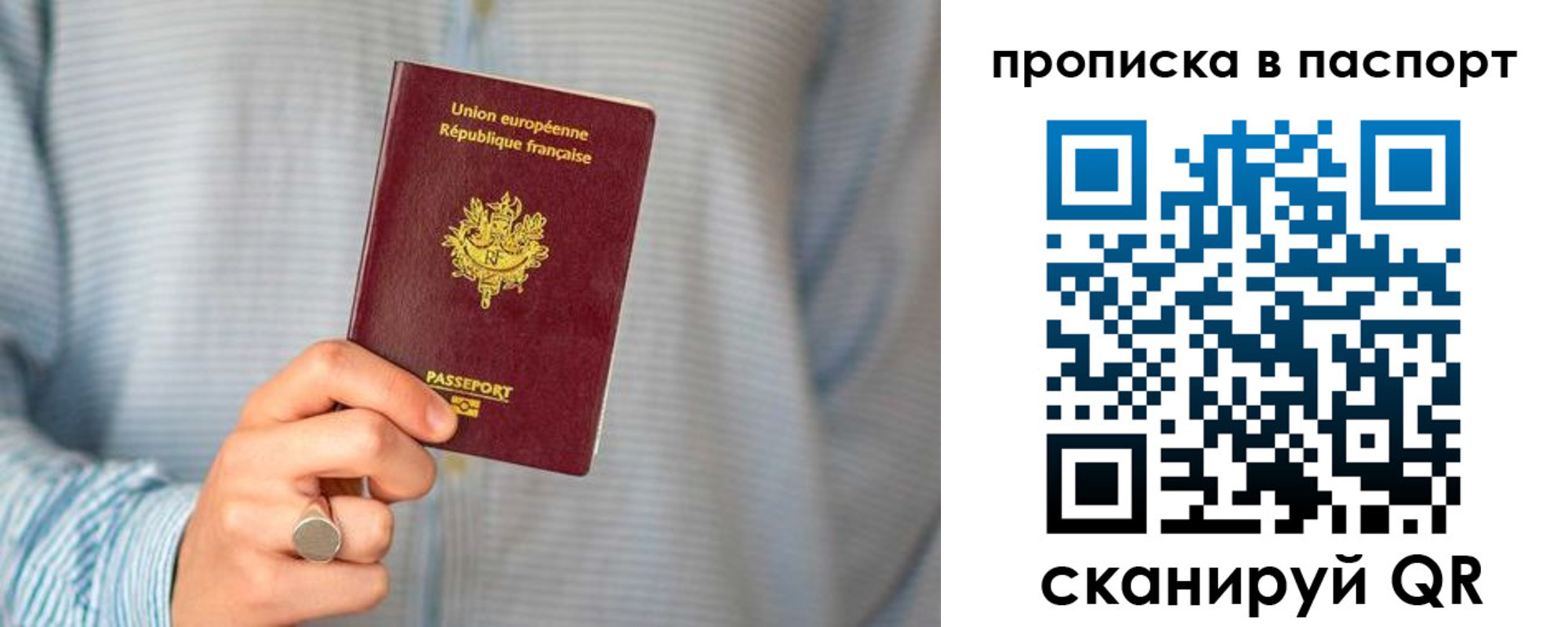 прописка гарантия в Новоалтайске