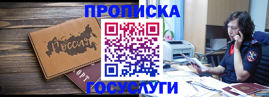 регистрация для дет. сада в Новоалтайске