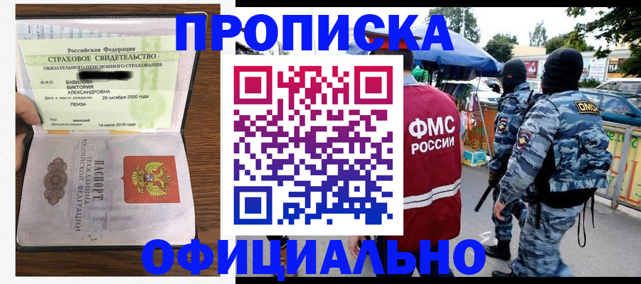 регистрация для дет. сада в Новоалтайске